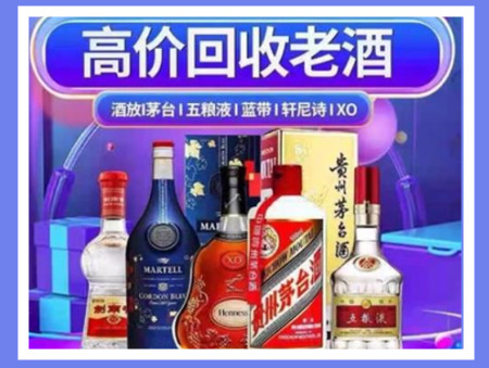 浦北老酒回收店